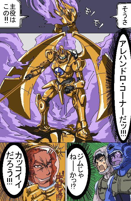 ミスター ブシドー ほめぱゲ
