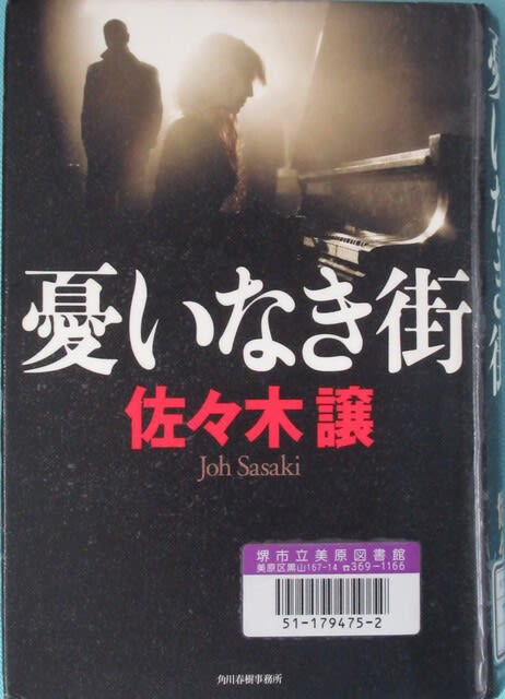 憂いなき街【ときたま日記】