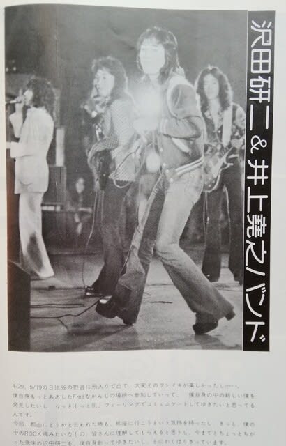 1974年8月4日、ジュリー出演のワンステップに参加しました - (移転しました)Saoの猫日和/old 1974年8月4日、ジュリー出演のワンステップに参加しました - (移転しました)Saoの猫日和/old
