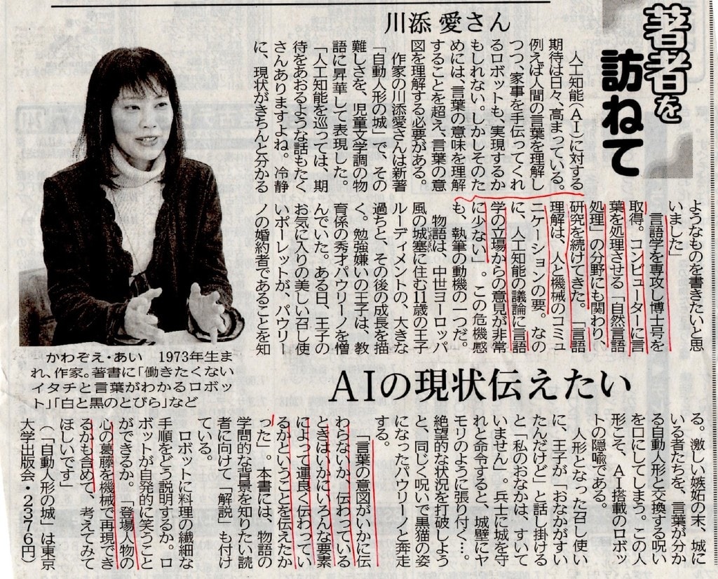 書評 主権なき平和国家 独裁の宴 貧困の戦後史 自動人形の城 です 志情 しなさき の海へ