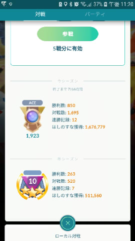 復活の狼煙 ポケモンｇｏ 日記