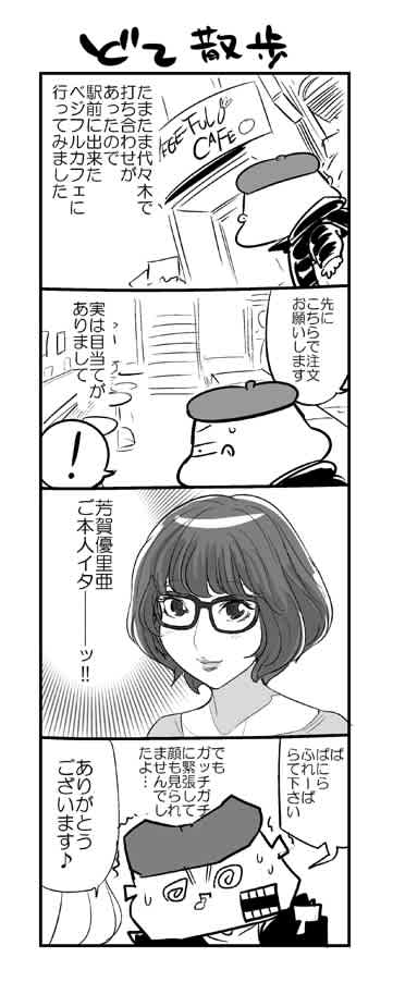 ときめくぜ ｂｙ仲代壬琴風に ドテ山ススムのガチパチ日記