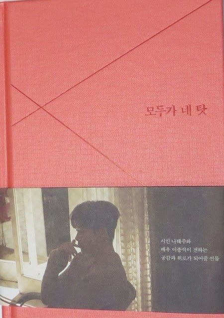 すべてが君のせい ようやく到着 チェイルチョアハヌン韓国ドラマ 韓国旅日記