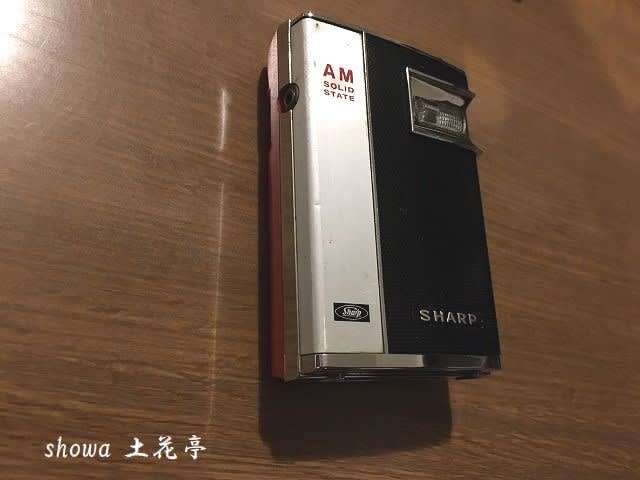 シャープ(早川電機工業)製 6石トランジスタ-ポケット型ラジオ - 古物商 シャープ(早川電機工業)製 6石トランジスタ-ポケット型ラジオ - 古物商
