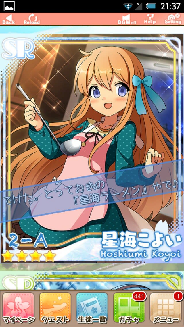 あんさんぶるガールズ 2 とと丸食べ隊