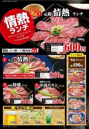 焼肉赤門 八千代台店 ダブル情熱ランチ 今日は２９日 肉の日 フリーマーケットで奮闘記