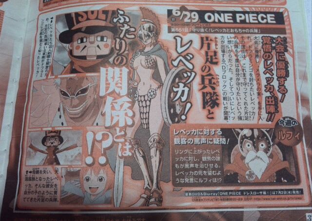 One Piece 第651話 守り抜く レベッカとおもちゃの兵隊 蝶の迷宮 再装填奇譚