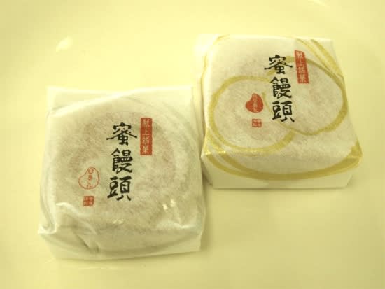 御菓子処蜜屋のお菓子たち ひろしま菓子博２０１３ 応援ブログ