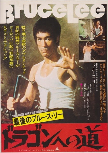 ブルース・リー ドラゴンへの道 イエローキックミット | www