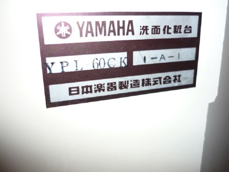千葉県市川市 ヤマハ洗面化粧台 yamaha ypl 60ck 交換 老朽化 2ハンドル ワカサ住設 千葉県市川市 船橋市を中心にリフォーム 住宅設備 水漏れ修理 排水つまり ガス 水まわり修理をしています 千葉県市川市 ヤマハ洗面化粧台 yamaha ypl 60ck 交換 老朽化 2ハンドル ワカサ住設 千葉県市川市 船橋市を中心にリフォーム 住宅設備 水漏れ修理 排水つまり ガス 水まわり修理をしています