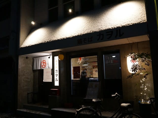 鶏そばカヲル 徳山 周南 あの石塚氏から学んだ黄金の塩ラーメン Dr Keiの研究室2 Contemplation Of The B L U E 鶏そばカヲル 徳山 周南 あの石塚氏から学んだ黄金の塩ラーメン Dr Keiの研究室2 Contemplation Of The B L U E