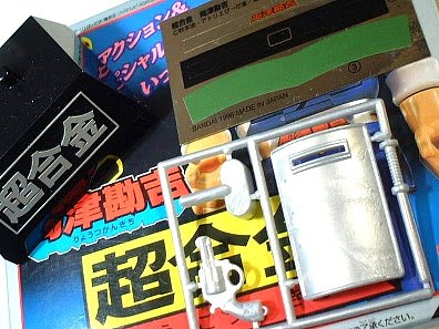 超合金・両津勘吉・バンダイ - 80年代Cafe 超合金・両津勘吉・バンダイ - 80年代Cafe