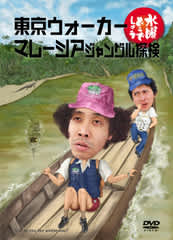 水曜どうでしょう のブログ記事一覧 2ページ目 フットボールの後 ご