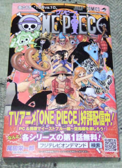 One Piece 第64巻 感想 こばとの独り言