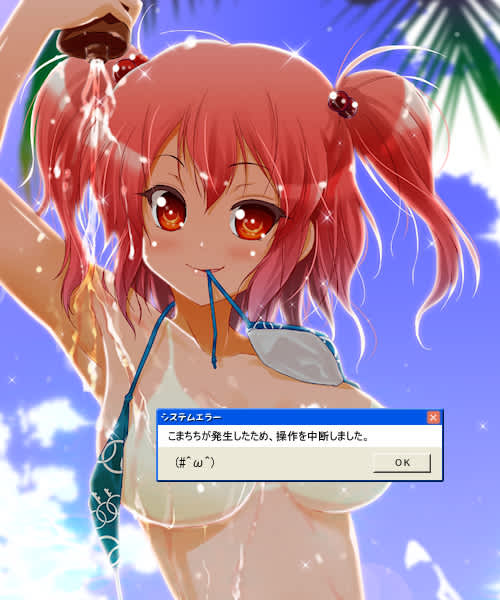 太陽のこまちち 惰天使ロック