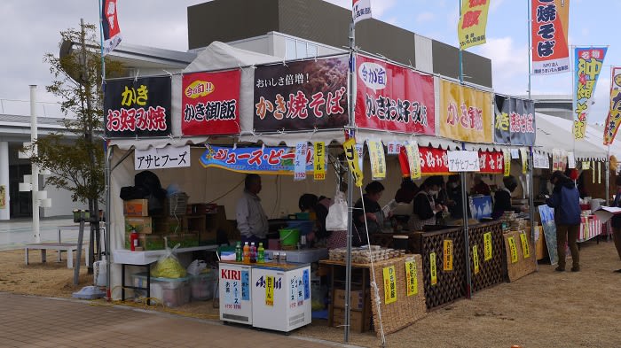 牡蠣 祭り 網干 姫路とれとれ市「網干かき祭り」会場や日程は？【2020年2月2日】