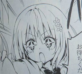 漫画 To Loveる とらぶる ダークネス3 ブログよりも遠い場所