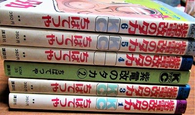 ちばてつや 紫電改のタカ の願い 山里の道草に生きるたそがれ日記 ちばてつや 紫電改のタカ の願い 山里の道草に生きるたそがれ日記