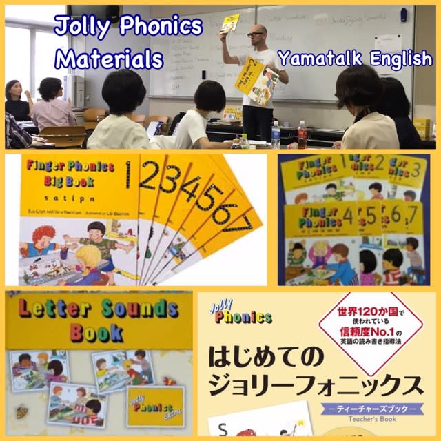 ジョリーフォニックス指導に用いる教材 東京オンライン英語教室のyamatalk English でジョリーフォニックスも習えます