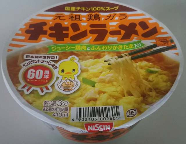チキンラーメン 糸魚川のデッかいおっさん Official Blog チキンラーメン 糸魚川のデッかいおっさん Official Blog