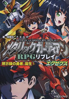 Trpgリプレイ のブログ記事一覧 希望屋 Ren Ka Ci Set