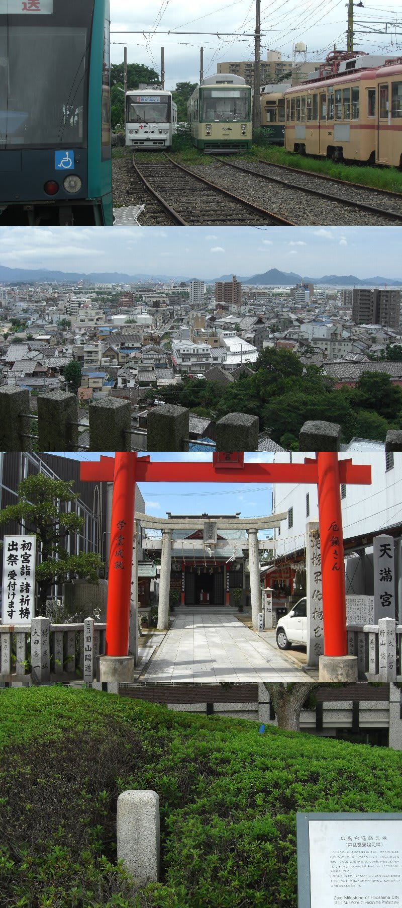 旧山陽道 五日市から広島駅まで 霊の 関東 もとい 長州ウォーキング