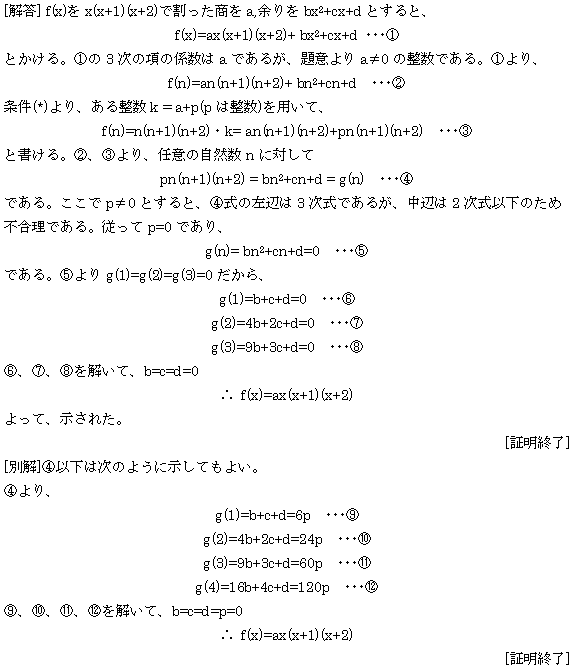 京都大学の数学-1991年度入試 - 世界変動展望