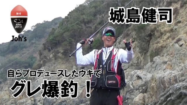 城島健司 小林一史の楽しいグレ釣り 2 Gartz Technical Staff Blog
