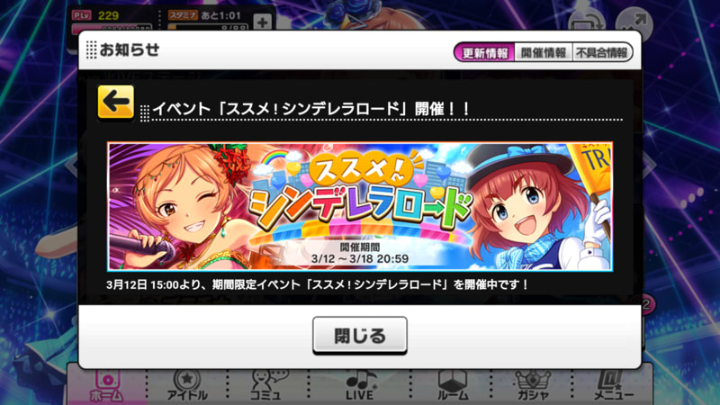 デレスタ いいえデレステです２ その１５５ 左を制する者は ゲームマスター ランクｅ ｓｅｃｏｎｄ ｓｅａｓｏｎ