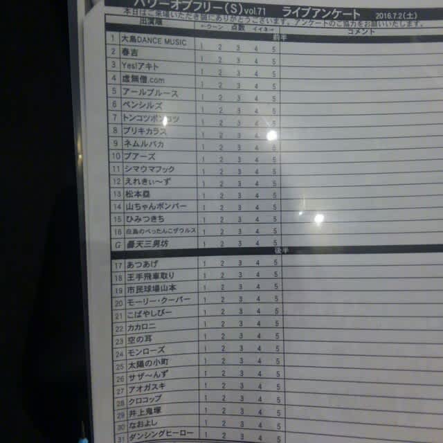 パワーオブフリー S Vol 71 たけスケのブログ パワーオブフリー S Vol 71 たけスケのブログ