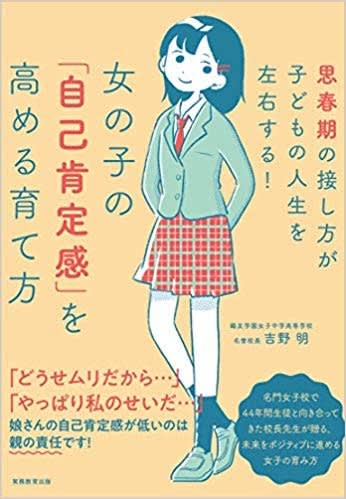 95 学校見聞録 奇跡の学校 岡山学芸館高校 真の奇跡の学校 鴎友学園 異形の旅 Strolling For Watching Fantastic Things