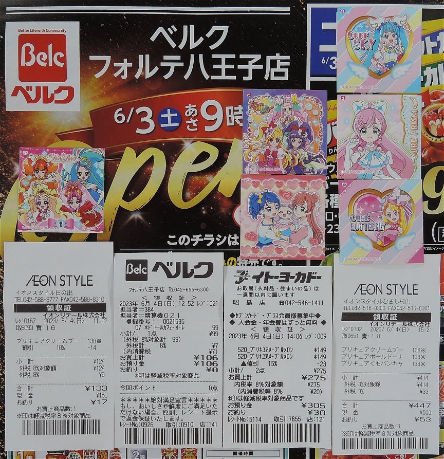 クリックすると元のサイズで表示します