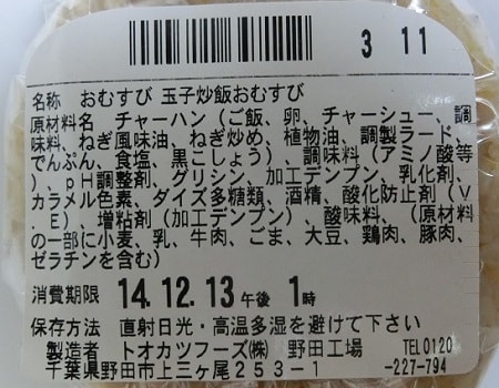 15年1月のブログ記事一覧 鮭 明太子おにぎり倶楽部