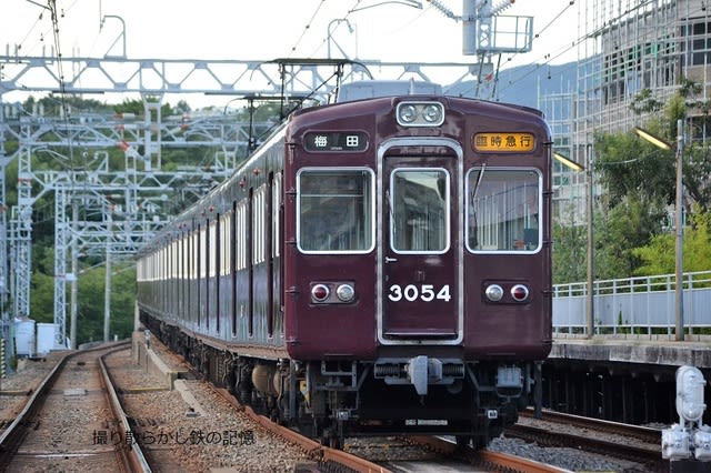 阪急 仁川 12 9 16 ３０５４ 臨時急行 梅田行き 撮り散らかし鉄の記憶