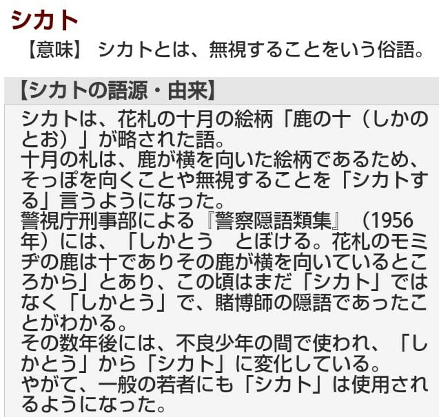 シカトと確と H Air Staff Blog シカトと確と H Air Staff Blog