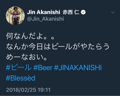 じんtweet 何なんだよ なんか今日はビールがやたらうめーなおい ビール Beer Jinakanishi Blessed りゆんずブログ My Family