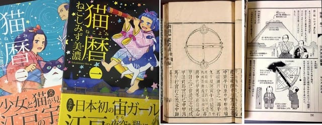 習志野歴史散歩 習志野にも来た伊能忠敬の日本地図が世界史を動かした 住みたい習志野