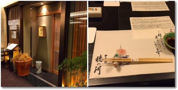 穂の河