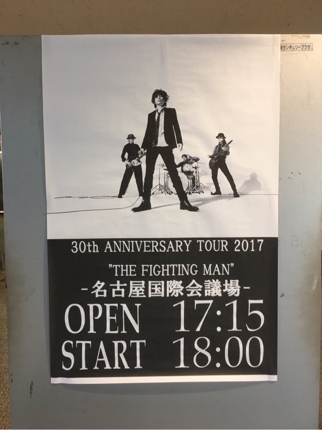 エレファントカシマシ 30th anniversary tour 2017 THE FIGHTING MAN 