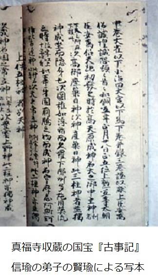 006_Kojiki 006_Kojiki