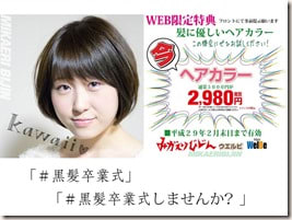 ２９８０円WEB限定(金）