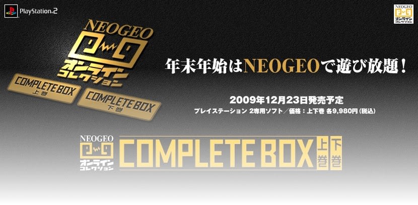 NEOGEO オンラインコレクション コンプリートBOX - Dirty Cheater ! JPPM