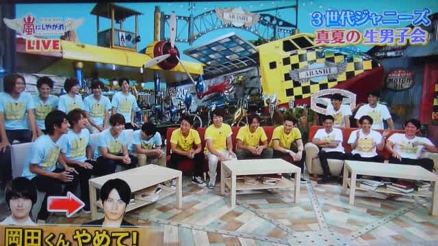 24時間テレビ 潤君ハピバ鑑賞会 Enjoy Life