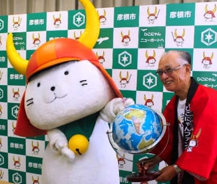 ひこにゃん渡米 極東極楽 ごくとうごくらく ひこにゃん渡米 極東極楽 ごくとうごくらく