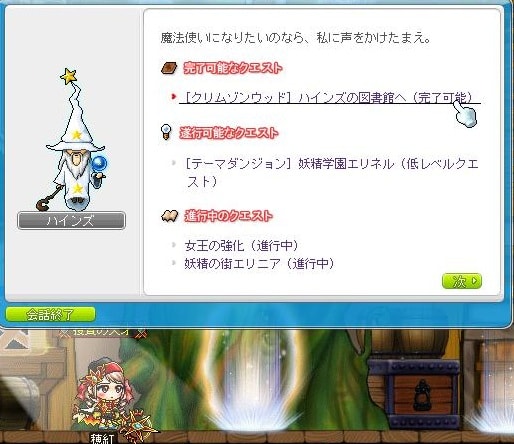 クリムゾンウッドの城 穂紅物語