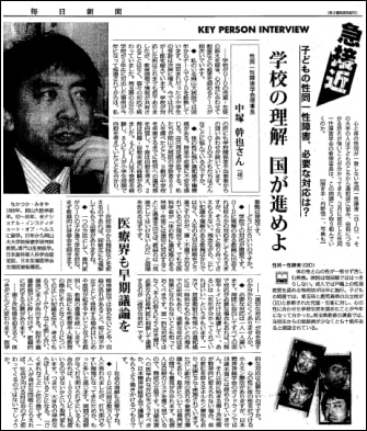 毎日新聞(2010年4月19日)