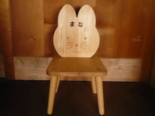 名前入り子供椅子 木のぬくもり館のつぶやき