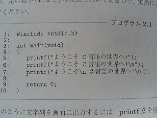 本】やさしく学べるC言語入門 ―基礎から数値計算入門まで― - ぴかりん