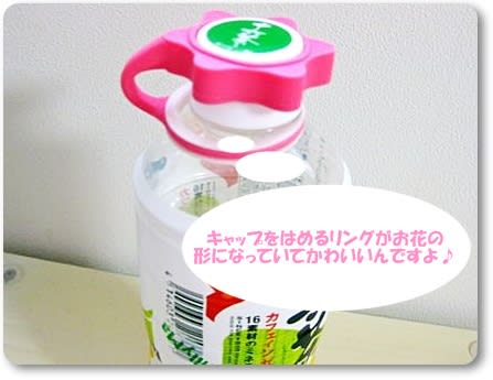 ペットボトルのキャップを落とす心配のないベルメゾンのペットボトルキャップホルダーです ネットショッピングにはまる主婦の気になる通販商品 ペットボトルのキャップを落とす心配のないベルメゾンのペットボトルキャップホルダーです ネットショッピングにはまる主婦の気になる通販商品