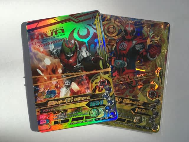 ガンバライジング のブログ記事一覧 2ページ目 ガンバライダーダルビのブログ